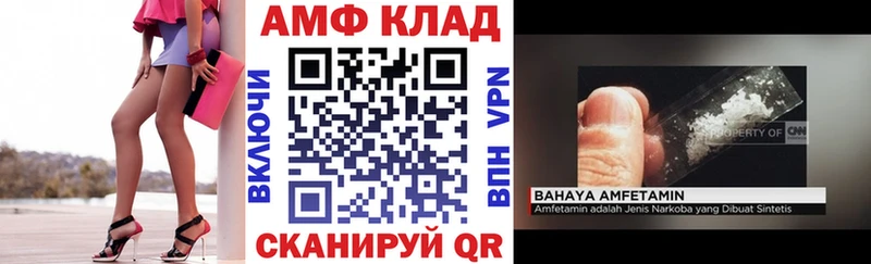 АМФ Розовый  Купить где  Североуральск 