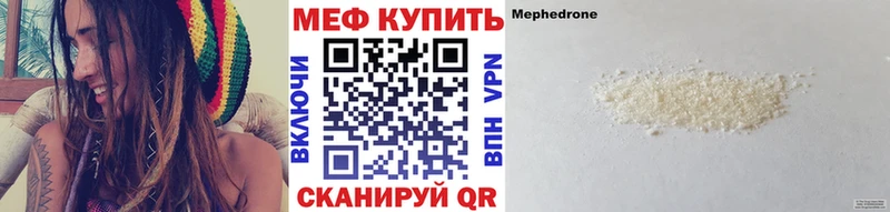 Купить  Североуральск  МЕФ mephedrone 
