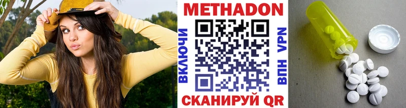 Купить  Североуральск  МЕТАДОН VHQ 
